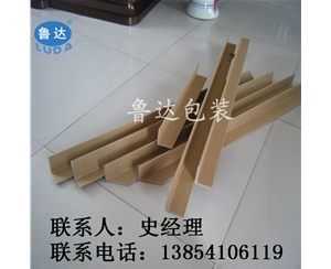 質(zhì)量保證紙護(hù)角 紙護(hù)角廠家  魯達(dá)包裝紙護(hù)角生產(chǎn)