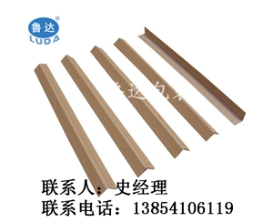 低價(jià)供應(yīng)紙護(hù)角  紙護(hù)角批發(fā)商家  紙護(hù)角銷(xiāo)售